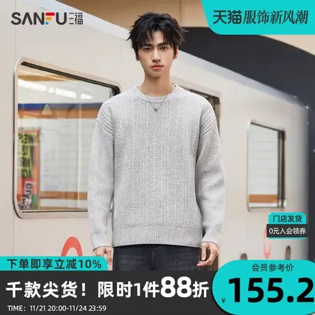 三福2023冬男士皮质贴标花纱毛衣 休闲复古宽松圆领上衣478760商品大图
