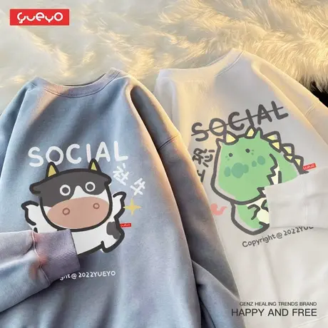 【七夕】悦游 社恐社牛奶牛 潮流情侣装恐龙奶牛加绒圆领套头卫衣商品大图