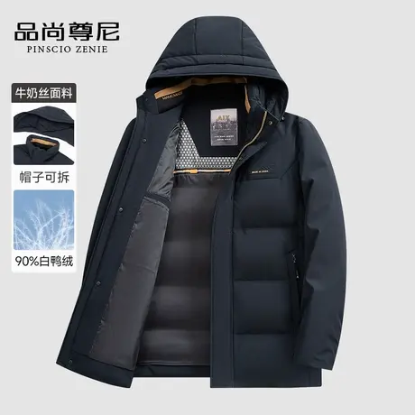 【90白鸭绒】男士羽绒服冬季加厚可脱帽休闲面包服外套2023年新款商品大图