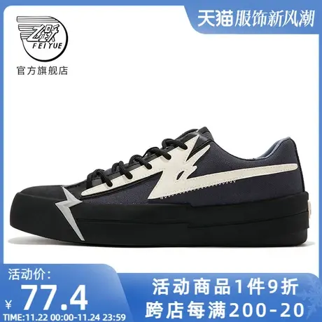feiyue/飞跃小闪电帆布鞋女春季款百搭休闲鞋板鞋女鞋潮388商品大图
