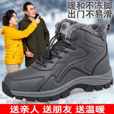 春季老人鞋男加绒加厚高帮棉鞋防水防滑爸爸鞋中老年人东北雪地靴图片