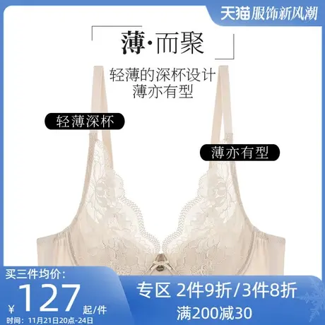 夏娃的诱惑内衣女夏季薄款大胸显小缩胸聚拢防下垂文胸蕾丝性感商品大图