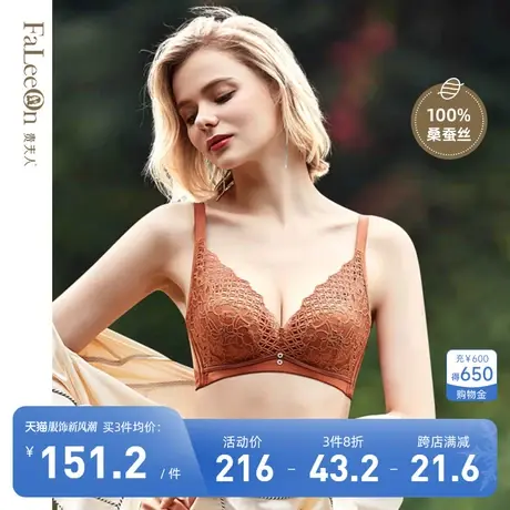 商场同款贵夫人桑蚕丝内衣女聚拢收副乳小胸平胸蕾丝文胸1189A杯商品大图