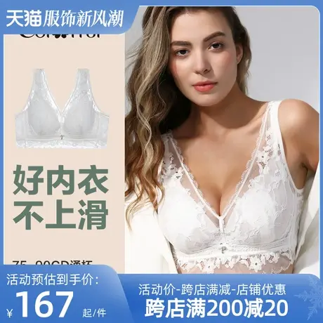 Colorful/多彩多姿内衣女超薄透气显胸小背心杯软钢圈文胸罩C1186图片