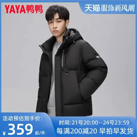 鸭鸭羽绒服2023秋冬季新款时尚男士短款羽绒面包服舒适厚外套Y图片