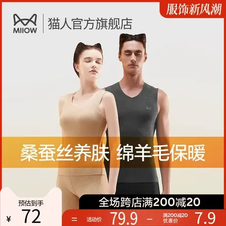 猫人保暖背心男士马甲桑蚕丝无恒打底吊带绵羊毛内衣女款秋衣冬季图片