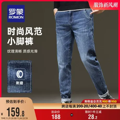 罗蒙男士时尚牛仔裤2024春季舒适休闲百搭修身小脚裤中青年长裤男图片