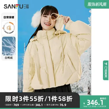 三福羽绒服女冬季2023新款可拆卸帽设计感宽松短款小个子外套女装商品大图