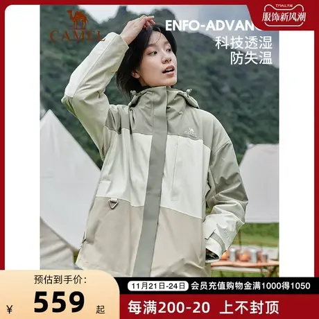 【熊猫系列】骆驼户外三防冲锋衣夹克男女款三合一可拆外套登山服商品大图