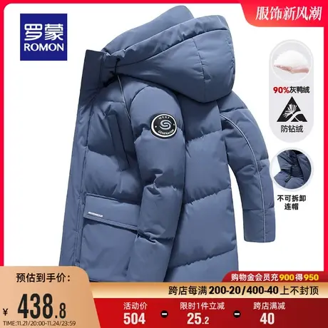 罗蒙男士连帽羽绒服2023冬季时尚中长款外套修身百搭保暖百搭上衣图片