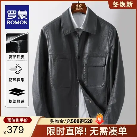 【官方正品】罗蒙翻领皮衣2024春季新款时尚休闲外套短款皮夹克男图片