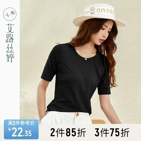 艾路丝婷纯色五分袖T恤女2023夏季新款百搭休闲体恤正肩半袖上衣商品大图