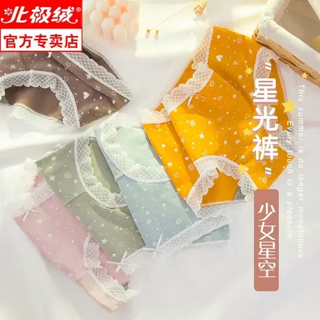北极绒女士纯棉内裤石墨烯抗菌少女日系甜美可爱蕾丝中腰三角裤头商品大图