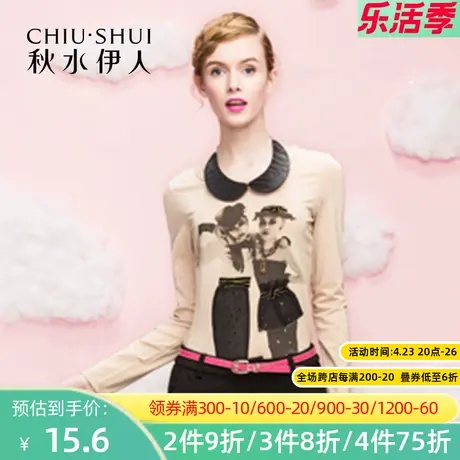 秋水伊人2020秋季新款圆领立体钉珠摩登女郎图案T恤上衣女FR2245图片