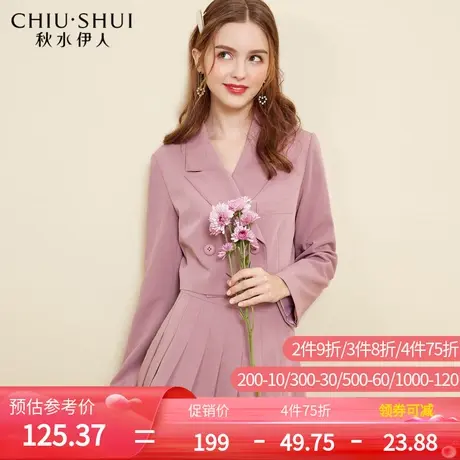 秋水伊人2021秋季新款西装领纽扣百褶裙两件套连衣裙女Q373图片