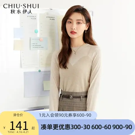 秋水伊人假两件毛针织衫2022年春季新款女装轻柔亮丝毛衫图片