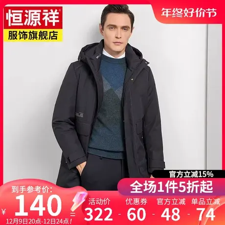 恒源祥冬天羽绒服男中长款年新款商务休闲中年爸爸装男士外套图片