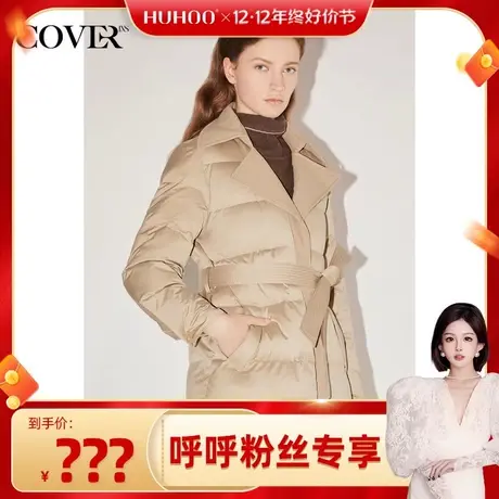 【呼呼专享】COVER冬季光感丝涤西装领拼接羽绒服图片