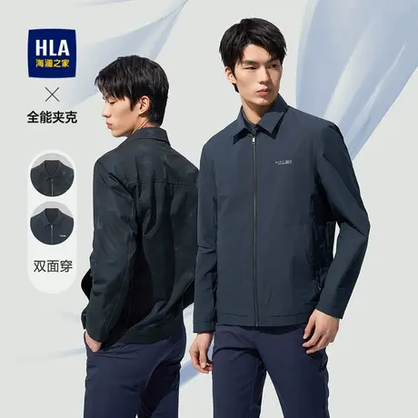 【双面穿可选】HLA/海澜之家夹克棒球领挺括透气字母点缀外套男图片
