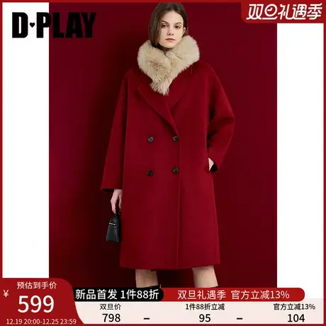 DPLAY春通勤翻驳领红色落肩袖长款宽松羊毛双面呢大衣商品大图