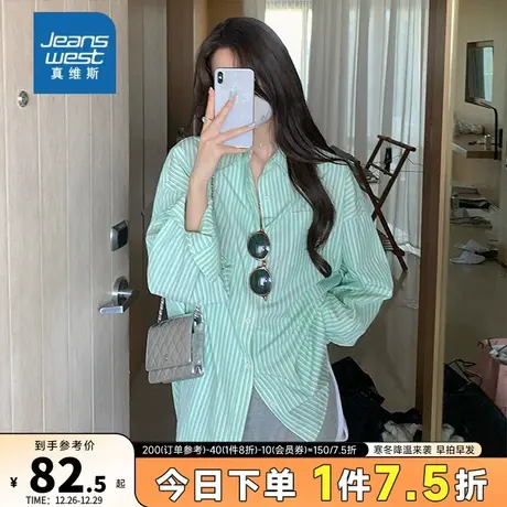 GE真维斯慵懒风条纹衬衫女薄款气质2024春新品高级感宽松开衫上衣图片