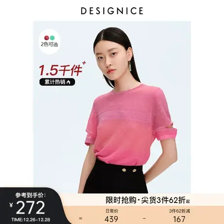 商场同款迪赛尼斯短袖上衣女夏季甜美风圆领薄款罩衫针织衫女商品大图