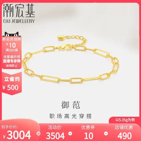 潮宏基御范黄金手链足金环扣链扣搭配吊坠ins风锁链女礼物  计价商品大图