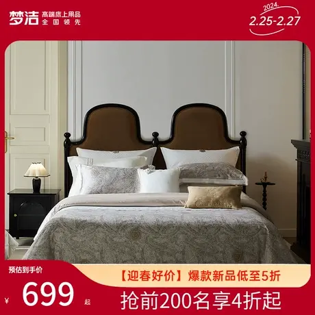 梦洁家纺全棉纯棉床上四件套长绒棉磨毛保暖被套床单套件秋冬床品图片