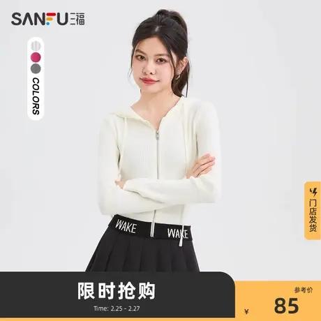 三福毛衣2024秋冬新款下摆撞色边连帽辣妹短款开衫上衣女装474557商品大图