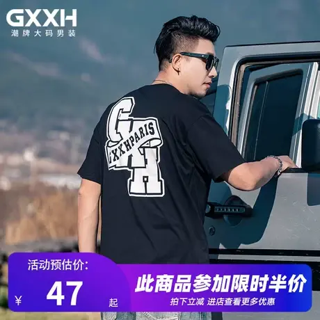 GxxH潮牌大码男装夏季个性百搭印花黑色加肥加大圆领短袖T恤200斤商品大图