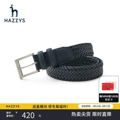 Hazzys哈吉斯新品男士皮带韩版时尚商务青年针扣休闲裤腰带潮流商品大图