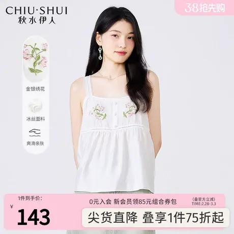 秋水伊人法式绣花吊带雪纺小衫2023年夏季新款女装设计感甜辣上衣图片