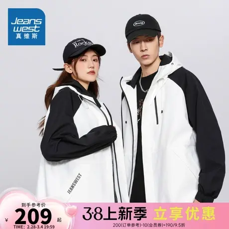 E5真维斯男女同款 2023春季新款 时尚休闲撞色拼接连帽夹克外套男商品大图