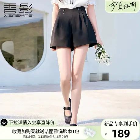 香影黑色西装短裤女高腰2024年春季新款职业气质宽松显瘦a字裤子图片