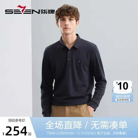 【5A抗菌】柒牌polo衫男长袖2023秋冬新款商务休闲含羊毛翻领T恤图片