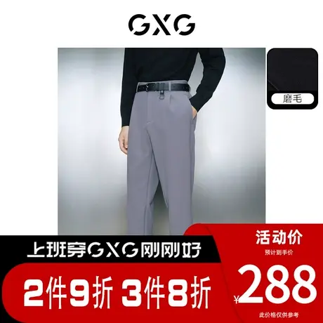 【龚俊心选】GXG男装[新尚]多色加厚宽松锥形休闲西裤长裤休闲裤商品大图