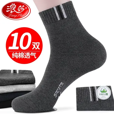 浪沙袜子男士纯棉防臭吸汗透气春秋季长袜运动秋冬100%全棉中筒袜商品大图