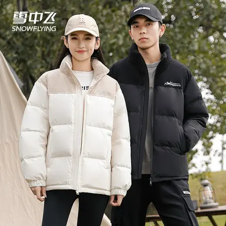 雪中飞韩版新款潮时尚羽绒服男士外套冬季加厚拼接立领短款冬装商品大图
