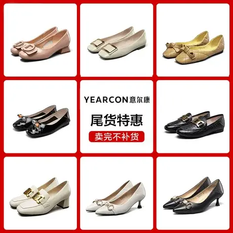 意尔康女鞋官方旗舰店单鞋女浅口outlets商品大图