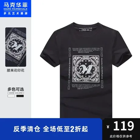 马克华菲腰果花字母创意印花短袖T恤男时尚夏季新款休闲文艺时尚图片