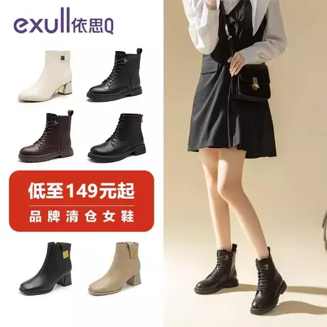 特价清仓依思q厚底增高靴子女秋冬时尚百搭马丁靴气质细跟女断码商品大图