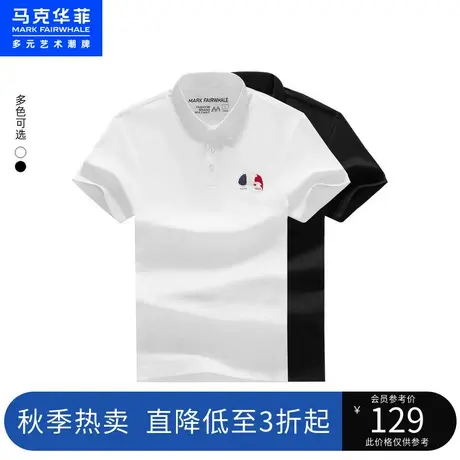 马克华菲撞色鲸鱼毛巾绣POLO衫男2023夏季新款字母刺绣通勤合体图片