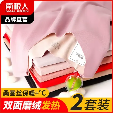 南极人保暖内衣女套装无痕秋衣秋裤含桑蚕丝棉毛衫抗菌修身打底衣图片