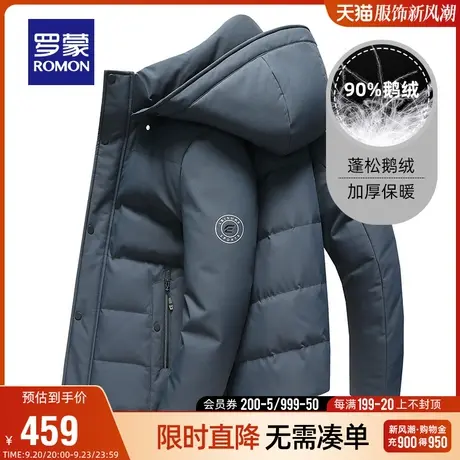【鹅绒】罗蒙羽绒服男2023冬季中青年加厚时尚保暖连帽短款外套图片