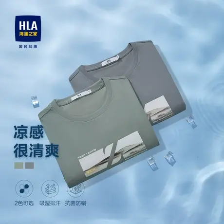HLA海澜之家冰爽棉凉感短袖T恤23夏季新款吸湿排汗印花圆领短t男图片