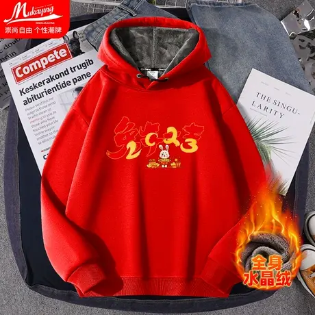 本命年兔年加绒加厚卫衣男连帽秋冬款2023新款大红色过年潮牌外套图片