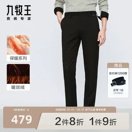 [暖燚绒]九牧王男裤休闲裤2023秋款保暖干净利落简约易打理长裤图片