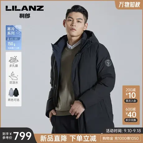 【透气多孔膜】利郎官方中长款羽绒服男士连帽2023冬季保暖外套商品大图