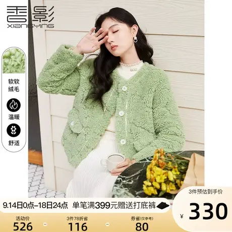 香影毛绒外套女2023年冬季新款羊羔毛风格小个子颗粒绒绿色短外套图片