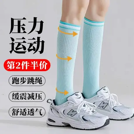 浅蓝色中长筒袜子女小腿袜压力祙半截高桶运动跑步专业马拉松训练商品大图